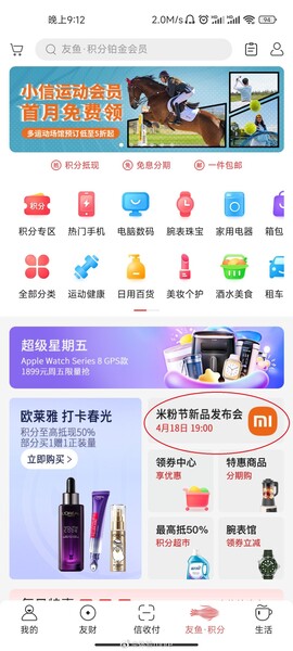 In der App des chinesischen Retailers JD ist ein Xiaomi Event-Teaser aufgetaucht.