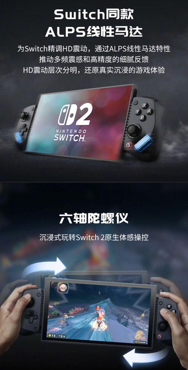 Der Gamesir X5s ist mit der Nintendo Switch 2 kompatibel (Bildquelle: Gamesir)