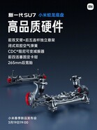 Xiaomi-Chef Lei Jun bestätigt den 19. März als offiziellen Launch-Termin für die nächste Generation des SU7.