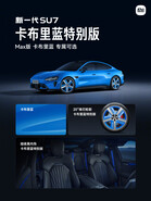 Xiaomi-Chef Lei Jun bestätigt den 19. März als offiziellen Launch-Termin für die nächste Generation des SU7.