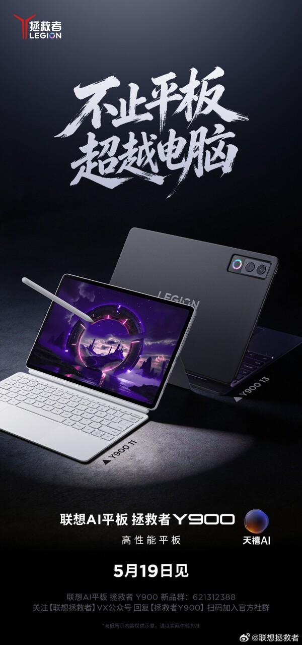 Das neue Lenovo Y900 Tablet kommt in zwei Größen