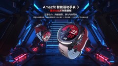 Amazfit Stratos 3 Star Wars Exclusive Edition.