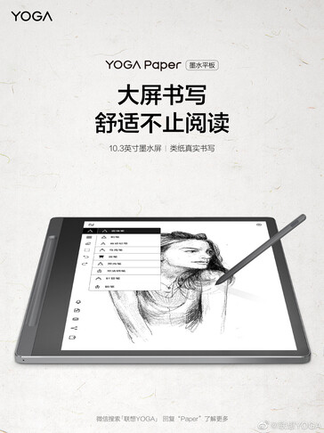 Das Tablet soll sich auch für die Anfertigung von Skizzen eignen (Bild: Lenovo)