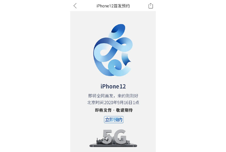 Pinduoduo, Chinas zweitgrößter Onlinehändler, hat seine Kunden darüber informiert, dass das iPhone 12 ab dem 16. September vorbetellt werden kann.