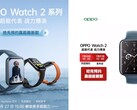 Die Oppo Watch 2, zu der beim Online-Händler JD.com auch bereits erste Bilder zu sehen sind, hat einen Launchtermin.