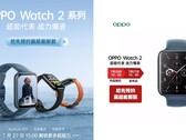Die Oppo Watch 2, zu der beim Online-Händler JD.com auch bereits erste Bilder zu sehen sind, hat einen Launchtermin.