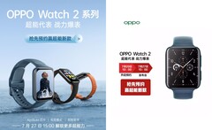 Die Oppo Watch 2, zu der beim Online-Händler JD.com auch bereits erste Bilder zu sehen sind, hat einen Launchtermin.