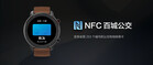 Huami Amazfit GTR: Smartwatch mit einer Akkulaufzeit von bis zu 24 Tagen.