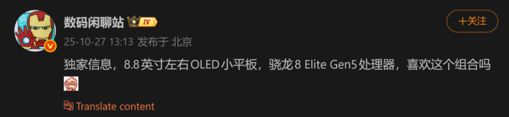 Digital Chat Station berichtet über ein neues Flaggschiff-Tablet von Oppo (Bildquelle: Weibo)