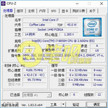 CPU-Z i7-8850H (Bildquelle: wobenben.com)