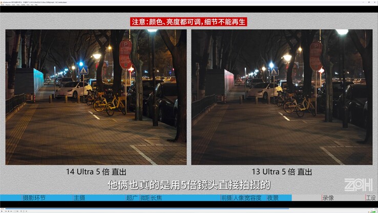 Xiaomi 14 Ultra vs. Xiaomi 13 Ultra: Auch Nachtaufnahmen profitieren vom F/2.5 Telefoto.