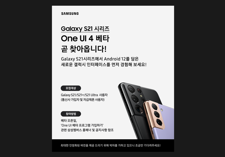 Samsung sucht Nutzer eines Galaxy S21, die One UI 4 und Android 12 schon vor Release ausprobieren möchten. (Bild: Samsung)