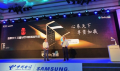 Samsung hat heute in China das W2018 offiziell vorgestellt (Bild:sammobile.com) 