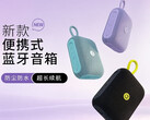 Der neue Bluetooth-Lautsprecher von Asus erscheint in drei Farbversionen
