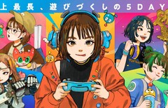 Die Tokyo Game Show 2026 wurde aufgrund des Taifuns Dujuan abgesagt.