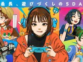 Die Tokyo Game Show 2026 wurde aufgrund des Taifuns Dujuan abgesagt.