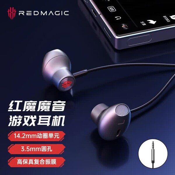 Die kabelgebundenen RedMagic-Kopfhörer sind mit USB-C- oder 3,5mm-Anschluss erhältlich