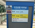 Heute ist Ruhetag. Am Montag fährt Südkoreas Ecobee nicht.