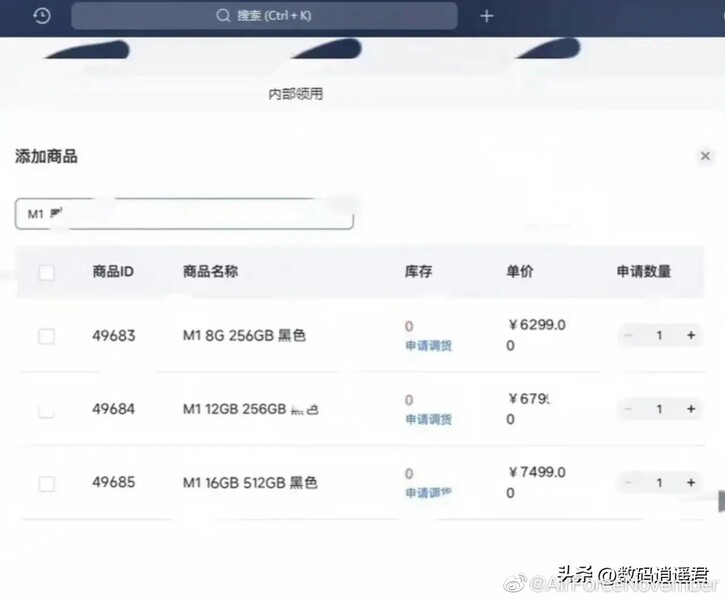 Ein erster Preis-Leak deutet selbst in China auf weiter steigende Preise für das Xiaomi 13 Ultra.