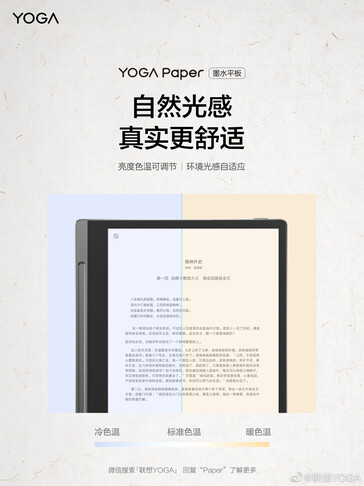 Die Farbtemperatur soll angepasst werden können (Bild: Lenovo)