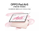 Oppo Pad Air 5 (Bildquelle: Oppo Shop)