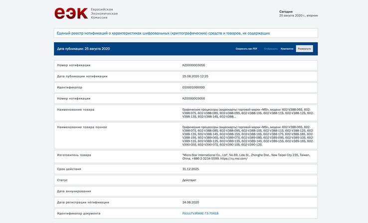 Die EEC hat eine ganze Reihe neuer MSI-Produkte zertifiziert. (Bild: EEC)