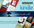 Amazon bietet für Kindle und Kindle App ab sofort Unterstützung für arabischsprachige eBooks.