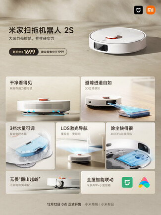 Mi Mijia Robot Vacuum Cleaner 2S (Bild: Weibo)