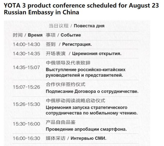Am 23. August ist eine Pressekonferenz angesetzt.