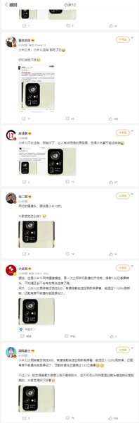 Eine lange Liste an Weibo-Einträgen zum vermeintlichen Hands-On-Photo eines Mi 12, angeblich mit 200 Megapixel-Kamera.