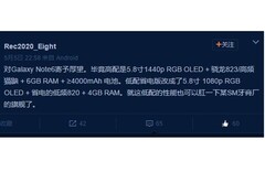 Auf Weibo werden Gerüchte laut, dass Samsung ein Galaxy Note 6 Light mit nur leicht reduzierten Specs plant