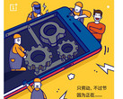 Der erste offizielle Teaser zum nächsten Smartphone von OnePlus wurde auf Weibo veröffentlicht.