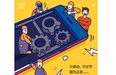Der erste offizielle Teaser zum nächsten Smartphone von OnePlus wurde auf Weibo veröffentlicht.