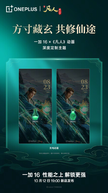 Das OnePlus 16 kommt am 12. Oktober in China auf den Markt