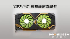 Die Innosilicon Fantasy One mit zwei Lüftern bietet in etwa die Leistung einer GeForce GTX 1660. (Bild: Innosilicon)
