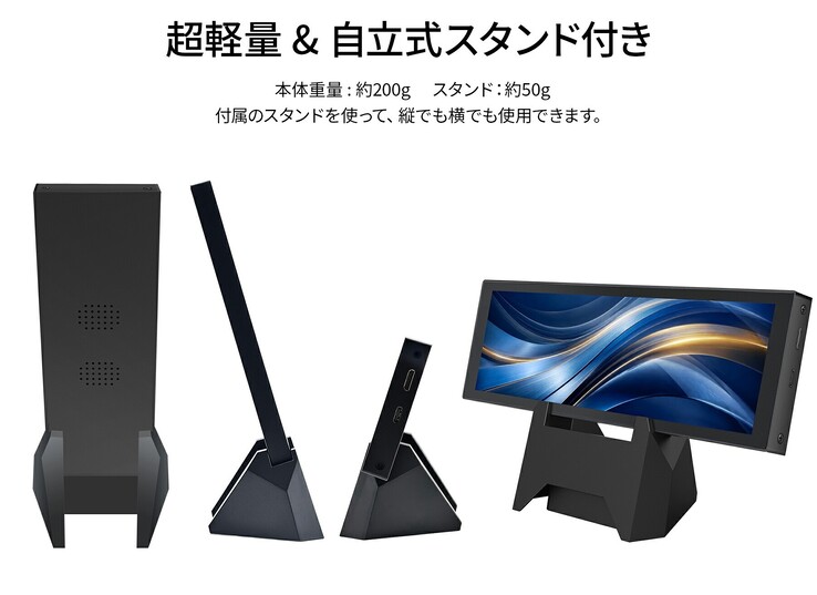Der Monitor wiegt 200 g, während der Ständer 50 g wiegt. 