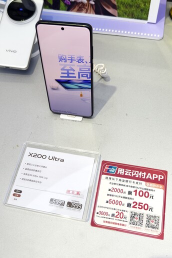 Mit UnionPay App gibt es Rabatte.