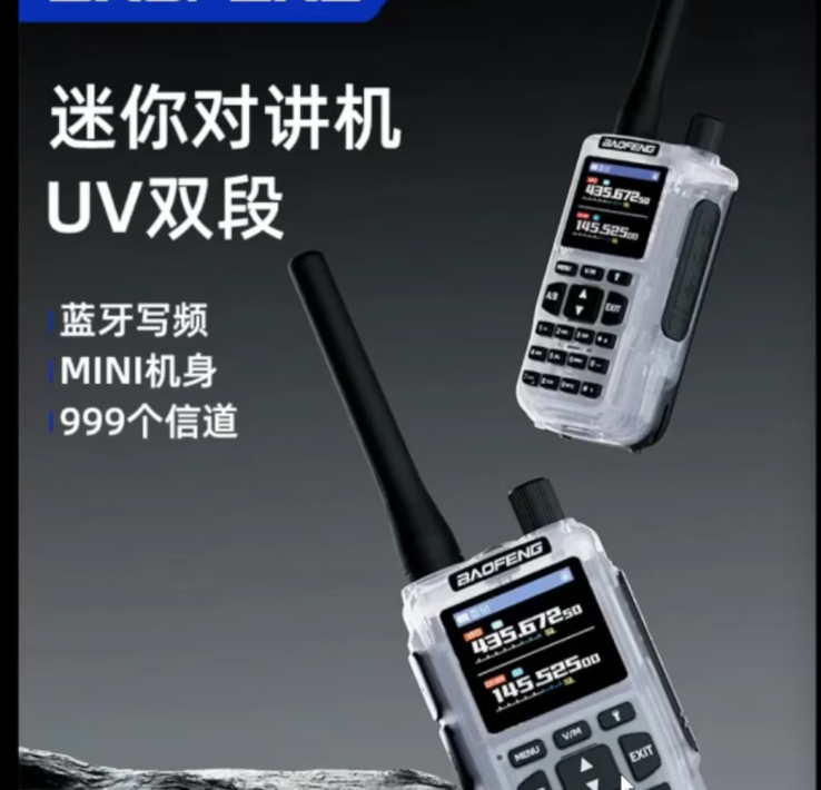 Geleaktes Promo-Bild des Baofeng Mini MK2 Funkgeräts (Bildquelle: M0FXB)