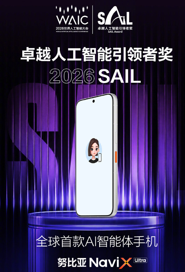 Das NaviX Ultra wurde auf der WAIC 2026 mit dem SAIL Award ausgezeichnet.