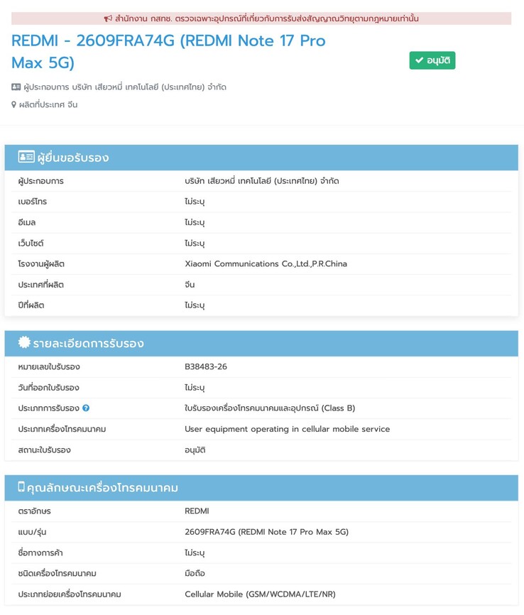 NBTC Zertifizierung für das Redmi Note 17 Pro Max.