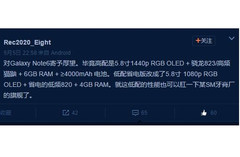 Auf Weibo werden Gerüchte laut, dass Samsung ein Galaxy Note 6 Light mit nur leicht reduzierten Specs plant