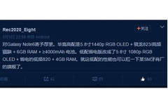 Auf Weibo werden Gerüchte laut, dass Samsung ein Galaxy Note 6 Light mit nur leicht reduzierten Specs plant
