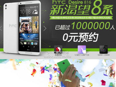 Kaufrausch: Mehr als 1 Million Vorbestellungen für das HTC Desire 816 und Nokia X Smartphone