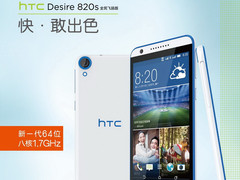 HTC Desire 820s: 5,5-Zoll-Smartphone vorgestellt