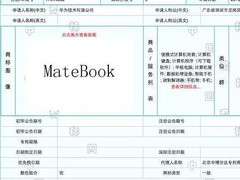 Huawei MateBook: Bringt Huawei ein Notebook auf den Markt?