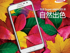 Samsung Galaxy Core Max: Budget-Smartphone mit 4,8 Zoll für China