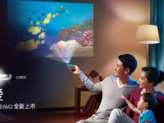 Das Galaxy Beam 2 erlaubt die Projektion des Displayinhalts an eine Wand (Bild: Samsung China)