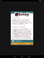 Einige Apps auf Japanisch liegen auch bei – Zweck unbekannt.