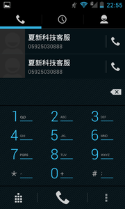 Die Telefonapp ist ebenfalls unverändert.