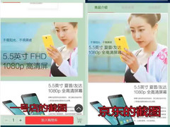Xiaomi Redmi Note 2: Rückgaben wegen falscher Produktangaben